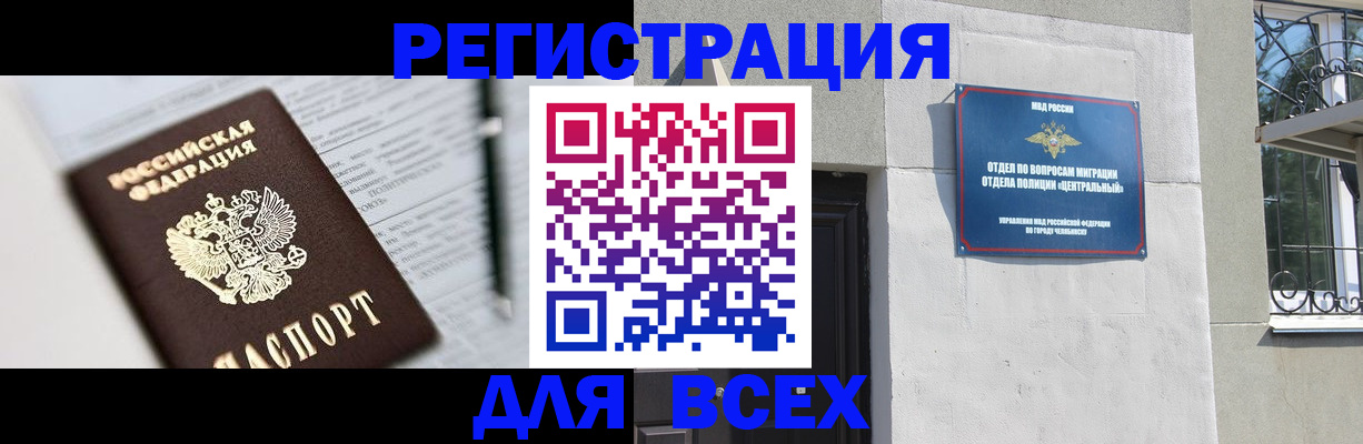 временная регистрация гарантия в Альметьевске