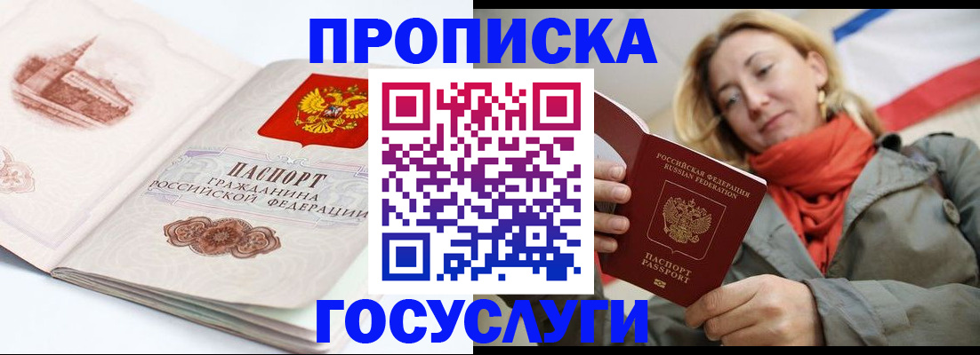 временная регистрация в квартире в Альметьевске