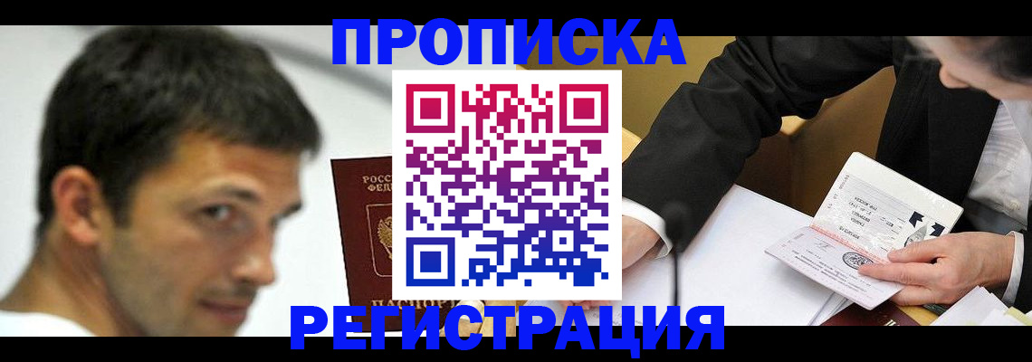 прописка иностранных граждан в Альметьевске