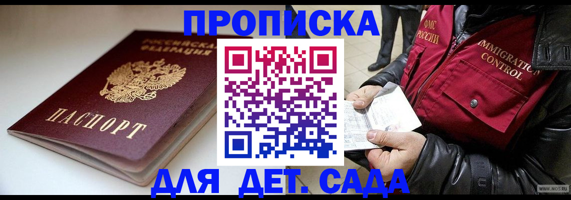 регистрация в Альметьевске